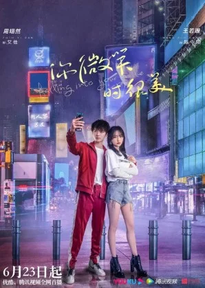 Дорама Киберкраш: Влюбиться в твою улыбку 2 сезон онлайн