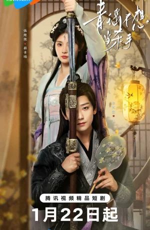 Дорама Как приручить своего убийцу онлайн